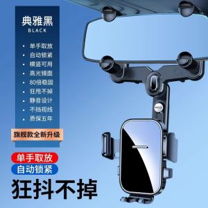 AE Rearview Mirror Clip-On Car Phone Holder 2025 New model of navigation mounting bracket for interior rearview mirrors of large trucks