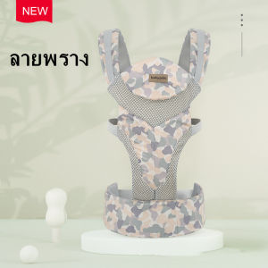เป้อุ้มเด็กนั่ง Hip seat สะพายหน้า-หลัง ให้ลูกน้อยนั่งสบาย ผ้าคอตตอนแท้ ใส่สบาย ระบายอากาศได้ดี เหมาะสำหรับ 0-3 ปีเป้อุ้มเด็กระบายอากาศได้ดี เป้อุ้มเด็ก กันลม