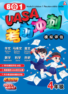 (Hup Lick) 6合1UASA考前冲刺模拟评估【四年级】 Modul 6 dalam 1 Pecuatan Akhir UASA