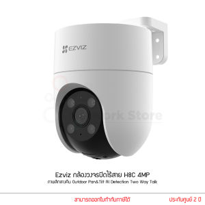 Ezviz H8C 2MP 4MP กล้องวงจรปิด Outdoor Pan&Tilt AI Detection by Thenetworkstore