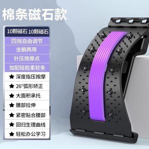 SG In Stock  Back Massager Stretcher Back Support Lumbar Stretcher Back Magnetic Physical Traction Relieves Spinal Curvature