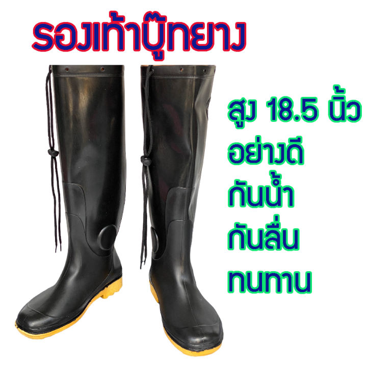รองเท้าบูทยาง 18.5 นิ้ว กันน้ำกันลื่น มีเชือกผูก
