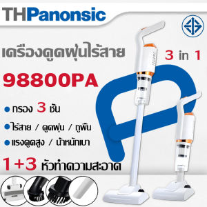 [รับประกัน 6 ปี] เครื่องดูดฝุ่นแรง ไร้สาย 98800PA แรงดูดสูง Wet&Dry เครื่องดูดฝุ่น เครื่องดูดฝุ่นไรสาย Vacuum Cleaner