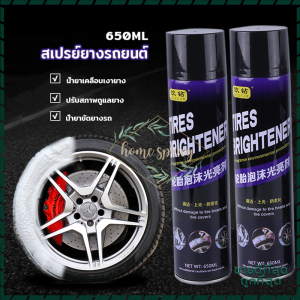 สเปรย์ยางรถยนต์ น้ำยาขัดยางรถ ป้องกันการเกาะตัวของน้ำ น้ำมัน ฝุ่น ช่วยยืดอายุการใช้งาน ของเนื้อยาง น้ํายาขัดล้อสเปรย์เคลือบเงา 650ML