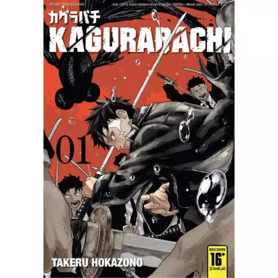 KOMIK / MANGA KAGURABACHI EDISI BAHASA MALAYSIA VOLUME 01 - 08 (EDISI GEMPAK STARZ)