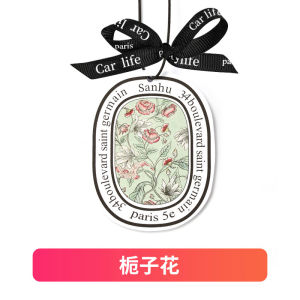 Car Fragrance Car Car Aroma Air Freshener Little Tree Air Freshener Car Aromatherapy Pendant 汽车香薰挂件