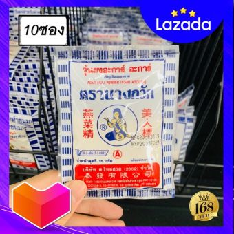 รูปจากผู้ขายบน Lazada: ส่งฟรี !! ( 10 ซอง / 4 ซอง ) วุ้นผง ตรา นางกวัก (25g)/ Agar agar powder 25g วุ้น ผงวุ้น ตั้งราคา ฿150 ขายแล้ว 262 ชิ้น