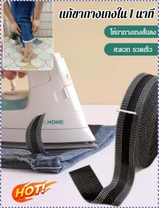 เงินอุดหนุนการซ่อมแซมขากางเกงแบบไม่ต้องตัด ปลอดสารพิษและเป็นมิตรต่อสิ่งแวดล้อม สติ๊กเกอร์กางเกง