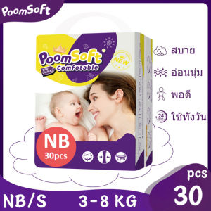 Poomsoft แพมเพิส เดย์ไนท์แพ้นส์ NB 3-8KG Baby Pants ผ้าอ้อมเด็กสำเร็จรูป แพมเพิส เด็ก NB  ผ้าอ้อมแบบกางเกง กางเกงผ้าอ้อม