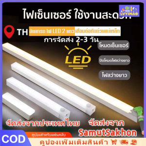 LVYIMAO 🚚 จัดส่งจากประเทศไทย 10/20/30/50CM ไฟเซ็นเซอร์อัตโนมัติ ไฟไร้สาย ไฟ LEDโคมไฟกลางคืน LED USB TYPE-C เซนเซอร์จับการเคลื่อนไหว ชาร์จซ้ําได้ สําหรับตู้เสื้อผ้า ห้องนอน ห้องครัว ตู้เสื้อผ้า การจัดส่ง 2-3 วัน