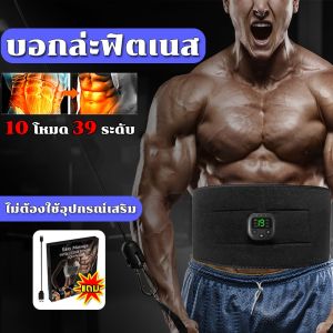 ems เครื่องกระตุ้นกล้ามเนื้อหน้าท้อง สลายไขมันหน้าท้อง ไฟฟ้าเข็มขัดสลายไขมัน เข็มขัดลดหน้าท้อง สั่นลดไขมัน COD