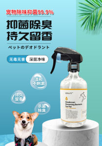 [Local Seller] CORALTE Pet Odor-Removing Spray / Cat Litter Deodorant / 2-in-1 Multi-Pet Surface Disinfectant 500ml