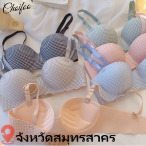 ChoiFoo [จัดส่งจากประเทศไทย] ชุดชั้นในสตรี ลายลายสก๊อตหวานบรา ไม่มีขอบเหล็ก ไม่มีรอยต่อบรา อากาศเย็นสบายในฤดูร้อนบรา ชุดชั้นในนุ่มสบายบรา