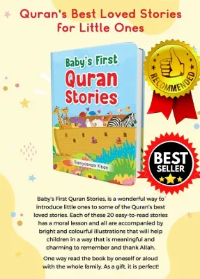 Babys First Quran Stories (BOARD BOOK WITH A SPONGY COVER)(GOODWORD)