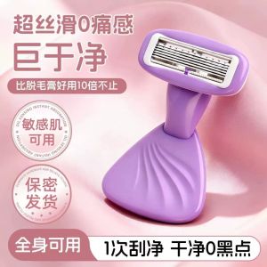 MIRELINA Kích thước nhỏ gọn dễ mang theo. Dao cạo râu thủ công Cạo Râu Mượt Mà Có hộp đựng. Máy tẩy lông 6 Lưỡi Dao Dao cạo râu cầm tay Cạo lông chân