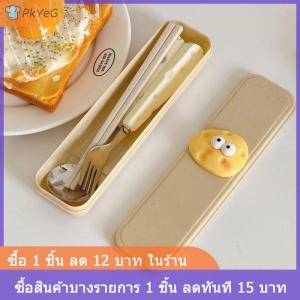 [COD] PkYeG ชุดตะเกียบ3ชิ้นสำหรับเด็ก ช้อนชีสส้อมตะเกียบข้าวสาลีน่ารักทำจากสเตนเลสสตีลชุดกล่องเก็บอุปกรณ์บนโต๊ะอาหารแบบพกพาสำหรับเด็กนักเรียน