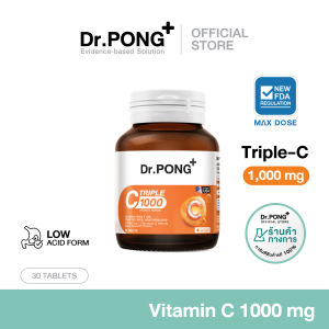 Dr.PONG Triple C 1000 Vitamin C 1000mg วิตามินซี 3 ชนิด บำรุงสุขภาพโดยรวม ดูดซึมได้ดีกว่า ไม่ระคายเคืองกระเพาะอาหาร
