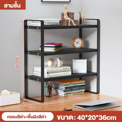 KE ชั้นวางของบนโต๊ะ desk shelf ชั้นจัดระเบียบบนโต๊ะทำงาน อุปกรณ์จัดเก็บบนโต๊ะ desk organizer ที่ใส่ เครื่องเขียน ที่เก็บเอกสาร ชั้นวาง เอกสาร บน โต๊ะ