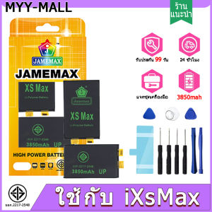 แบตเตอรี่ Battery ใช้กับ iXsMax คุณภาพดีแบต ใช้กับ iXSMAX แบตแท้ ฟรีชุดไขควง(3850mAh)