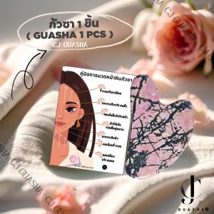 ส่งเร็วจากไทย🚚©️หินกัวซาโรโดไนต์ ( Rhodonite guasha  GUASHA )©️ เกรดคัดพิเศษ กัวซาหยกแท้ธรรมชาติ 100%