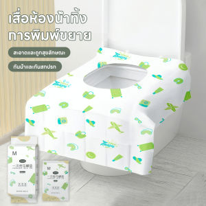 ฝาครอบที่นั่งชักโครก  พกพาสะดวก เหมาะสำหรับห้องน้ำชั่วคราว ห้องน้ำสาธารณะ โรงแรม กะทัดรัดและพกพาสะดวก 10 ชิ้น ป้องกันสิ่งสกปรก