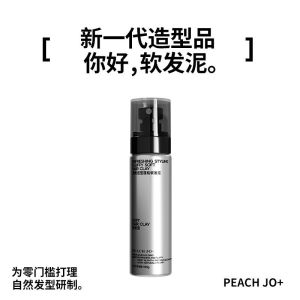 软发泥零门槛头发蓬松打理发型Soft Hair Mud Zero Threshold Hair Fluffy Care Hairstyle Fragrance Long Lasting