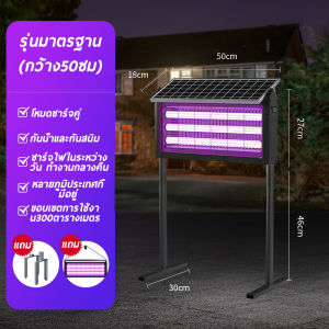 ISWEEP เครื่องดักยุง LED เครื่องดักยุง โคมไฟดักยุง ที่ดักยุงไฟฟ้า 2025 ใหม่ มาพร้อมกับขาตั้งพื้นและขายึดพื้น รับประกันหนึ่งปี