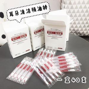 Kojima essential oil cotton budpet ear cleaning stick 40 pcs cats and dogs ear wash prevent ear mitesKojima 40