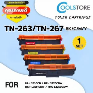 COOLS (เซ็ท4สี) หมึกเทียบเท่า Brother TN263BK/C/M/Y TN267BK/C/M/Y  TN263 สำหรับเครื่องปริ้น Brother HL-L3230/L3270/DCP-L3551CDW/MFC-L3750CDW