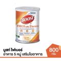 Nestle BOOST FIBER / COLLAGEN / OPTIMUM /CARE Whey Protein เวย์ โปรตีน น้ำตาลต่ำ ไฟเบอร์สูง คอลลาเจน วิตามิน halal ฮาลาล. 