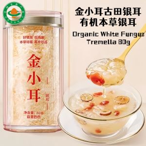 80g Organic White Fungus Organic High Selenium Tremella Fungus 金小耳有机银耳 古田富硒银耳 即食免煮本草银耳羹 80g