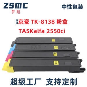 Applicable to Kyocera 2550ci Powder TK8318  TK8315 TK8316 TK8317 TK8319 Toner Cartridge