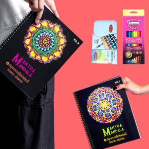 สมุดระบายสีฝึกสมาธิ มนตรา - มันดารา เซ็ตสุดคุ้ม ฉบับเต็ม