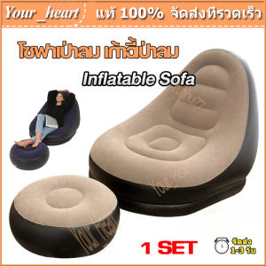 โซฟาเป่าลม เก้าอี้เป่าลมมินิ พร้อมที่วางเท้า สามารถพับเก็บได้พกพาสะดวก ใช้ได้ทั้งเด็กและผู้ใหญ่ รุ่น