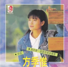 姜育恆 那些年，那些歌 但願長醉 CD 那些年那些歌- 姜育恒- Album