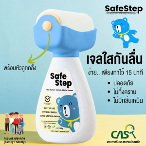 น้ำยากันลื่น SafeStep ของแท้ ! กันลื่นห้องน้ำ พื้นกระเบื้อง แห้งไว 15 นาที เพียง 3 ขั้นตอน ปลอดภัยได้มาตรฐาน