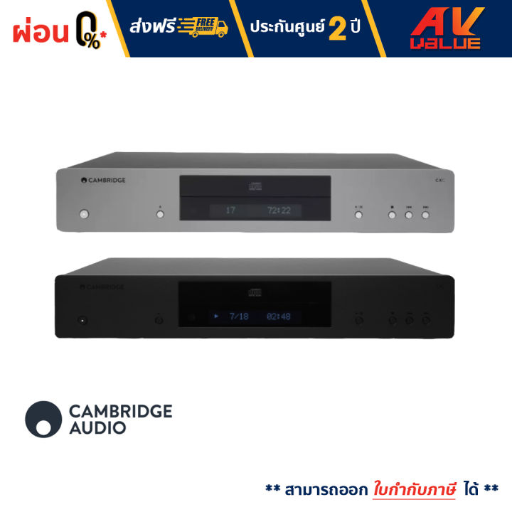 Cambridge Audio - Cxc V2 Compact Disc Transport เครื่องเล่น Cd Player 