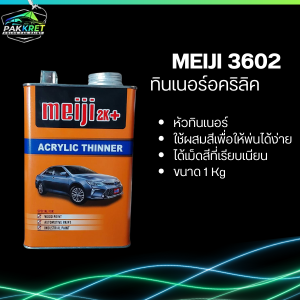 ทินเนอร์ อคริลิค เกรดอย่างดี สำหรับเจือจางสี ทินเนอร์ผสมสี รุ่น 3602 รวมหลายแบรนด์ มีให้เลือกหลายยี่ห้อ By PKC