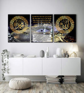 ( besar jumbo ) hiasan dinding walldecor kaligrafi mekkah satu set