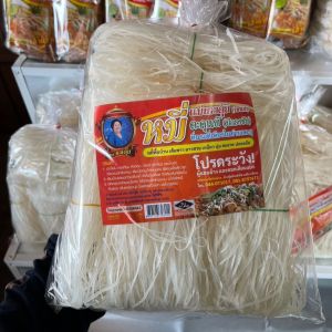 หมี่ตะคุแท้8มัด แม่นางตุ้ย(เจ้าเก่า)