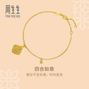 Chow Sang Sang 周生生 999 24K Gold Cultural Blessings Auspicious Lock Ruyi Bracelet for Women 18cm 95553B