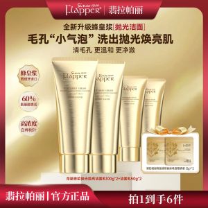 🤳梅姐推荐🤳翡拉帕丽帝皇蜂浆抛光焕亮洁面乳清洁控油去黑头粉刺 Flapper Royal Jelly Cleansing Milk Oil-control cleansing