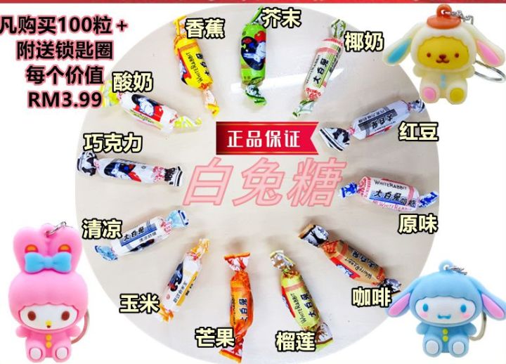 大白兔 大白兔糖 大白兔奶糖 奶糖 牛奶糖 糖果 糖 「批发价格」糖果 原味 大白兔奶糖散装结婚庆满月回礼喜糖零食Wholesale ...