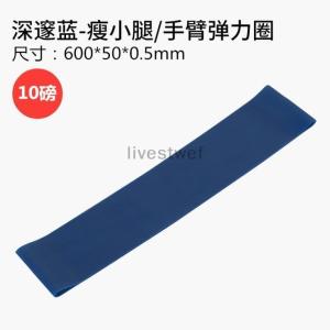 [COD] livestwef Elastic Resistance Loop Bands Gym Yoga Exercise Fitness Workout Stretch