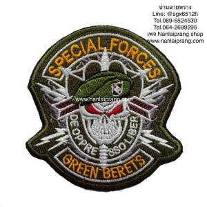 อาร์ม Green berets พื้นเขียวทหาร แบบเย็บติดเสื้อ