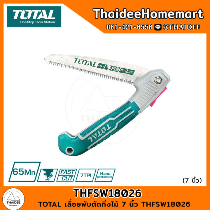 3 อันดับ เลื่อยพับตัดกิ่งไม้ ยี่ห้อไหนดี? อัปเดต 2025