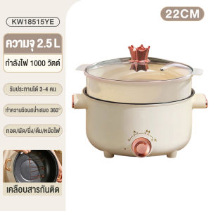 26cm หม้อไฟฟ้า หม้อชาบู หม้อไฟฟ้าอเนกประสงค์ กระทะไฟฟ้าเอนกประสงค์ ไม่ติดกระทะ หุงข้าว อุ่น ตุ๋น ต้ม เคลือบเทปล่อน