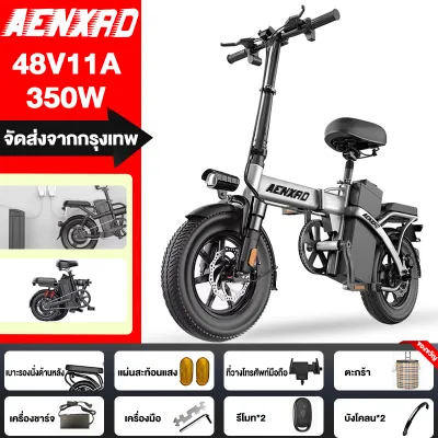 ANCHI DJ จักรยานไฟฟ้าพับได้ เหมาะสำหรับผู้ใหญ่ 500W 48V20Aแบตเตอรี่ลิเธียม วิ่งได้ 80 กม. แถมฟรี รถยนต์ไฟฟ้าสำหรับผู้ใหญ่