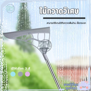 ไม้กวาด ไม้รีดน้ำ ไม้กวาดเพียงพอ 3 สี กวาดจำกัด 450 มล ที่ปาดน้ำ