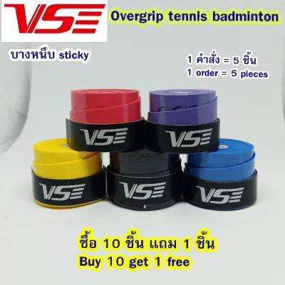overgrip tennis badminton (5 pcs) กริปพันด้ามแบบหนึบ เทนนิส แบดมินตัน
